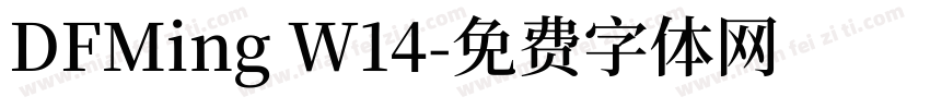 DFMing W14字体转换